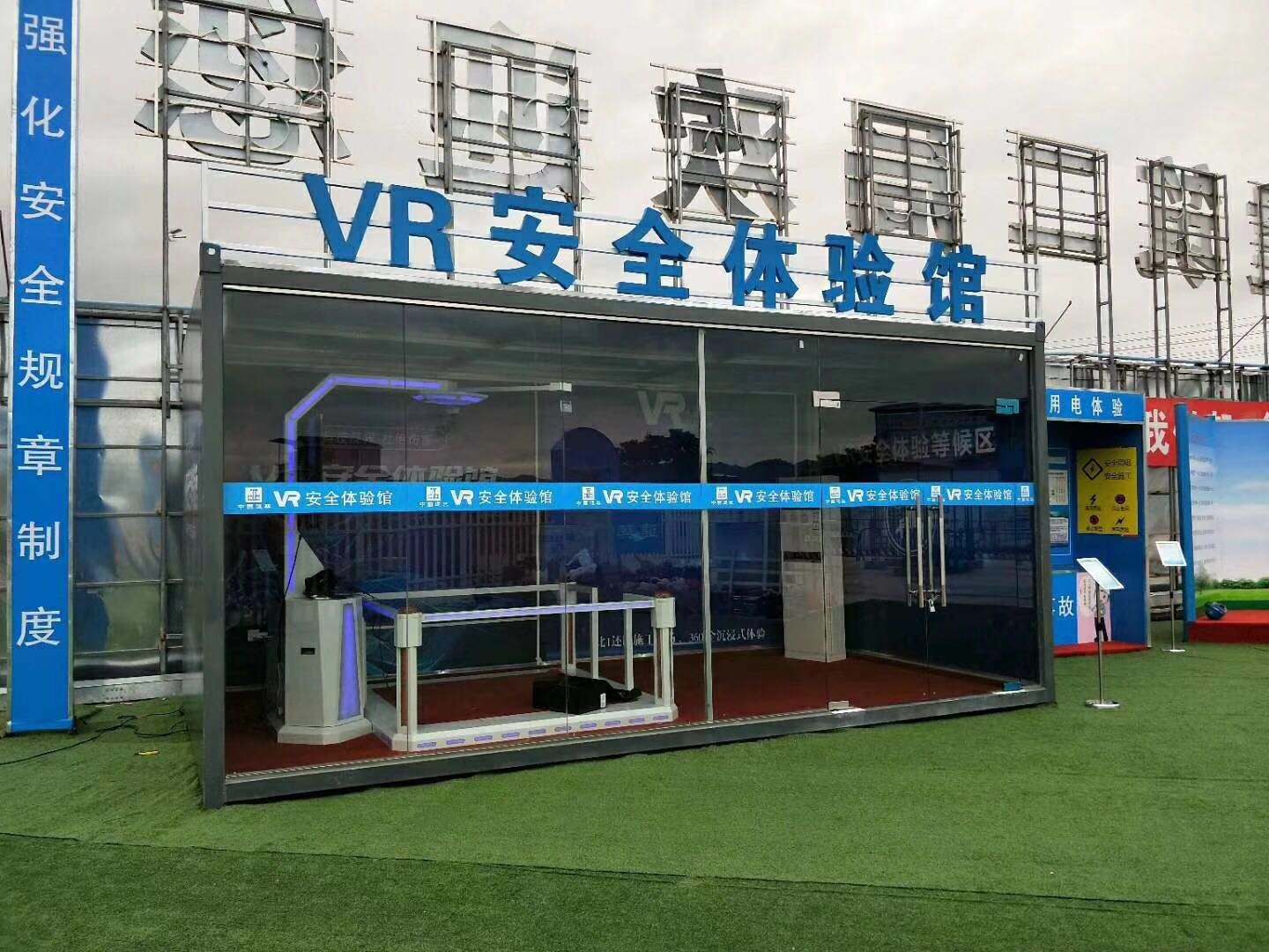 苏州相城区VR安全体验馆